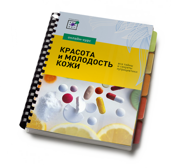 [Ирина Баранова] Красота и молодость кожи_ все тай_0.png